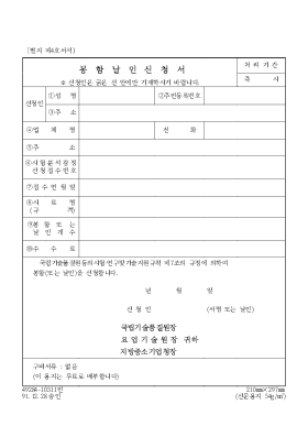 봉함날인신청서 봉함날인신청서